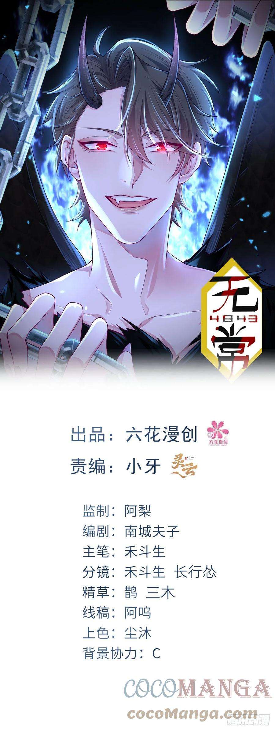 无常4843号13话