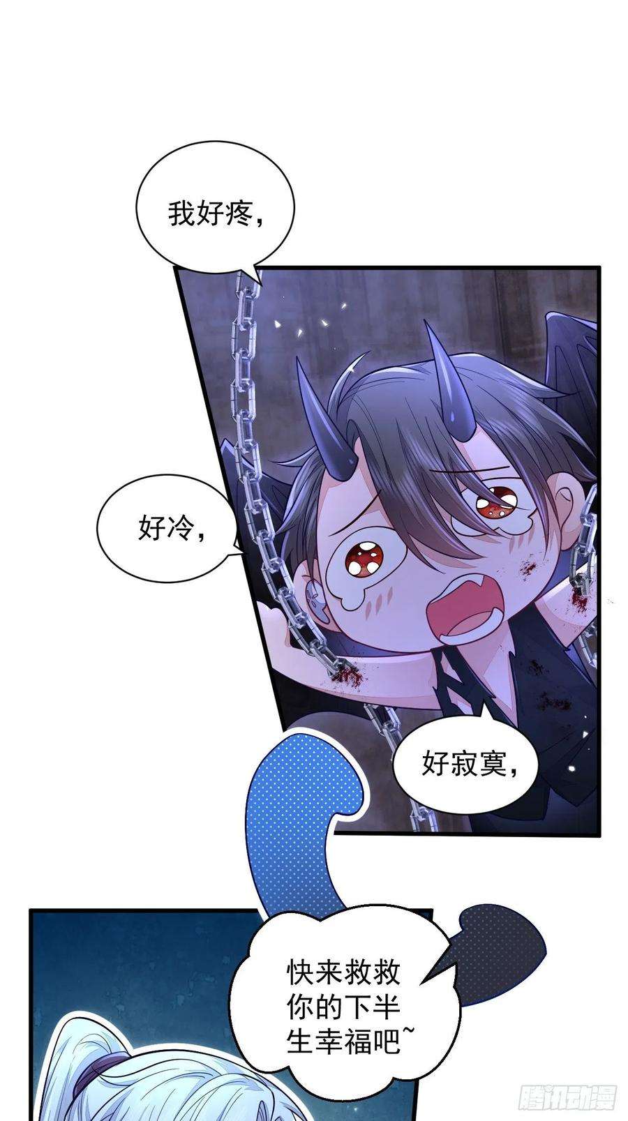 无常4843号13话