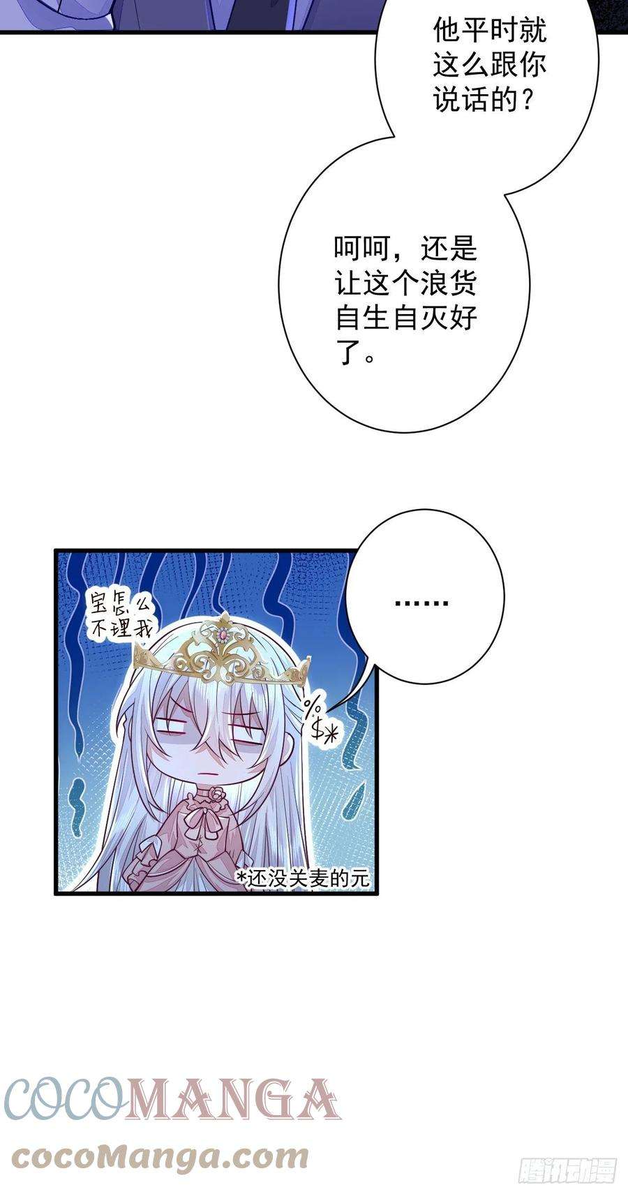 无常4843号13话