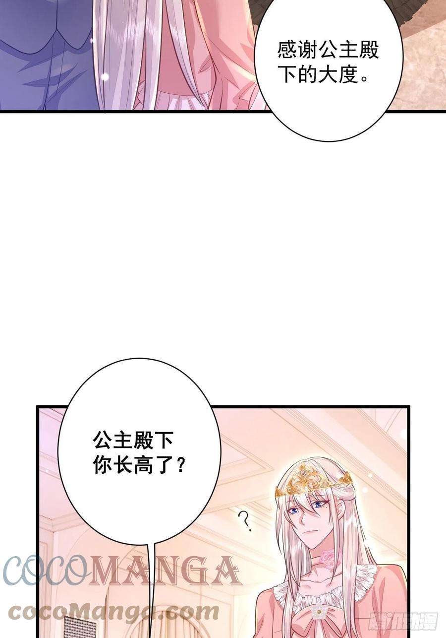 无常4843号13话