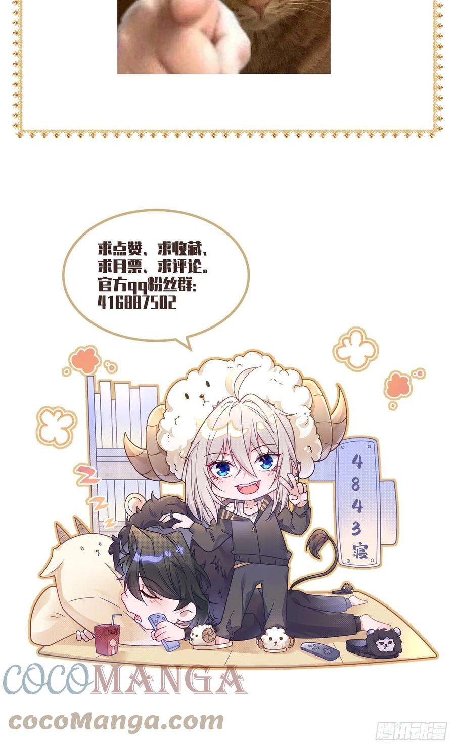 无常4843号13话