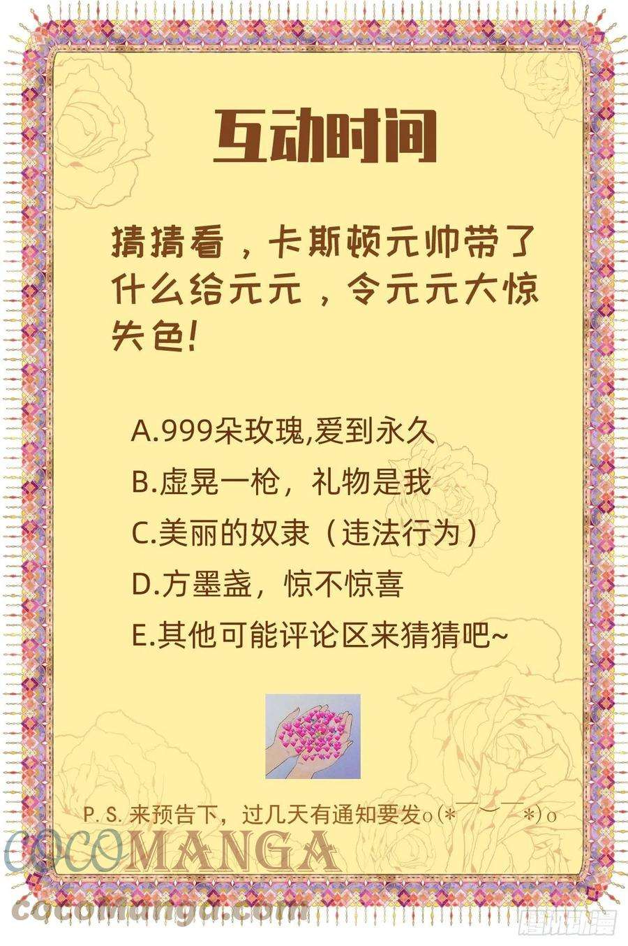 无常4843号14话