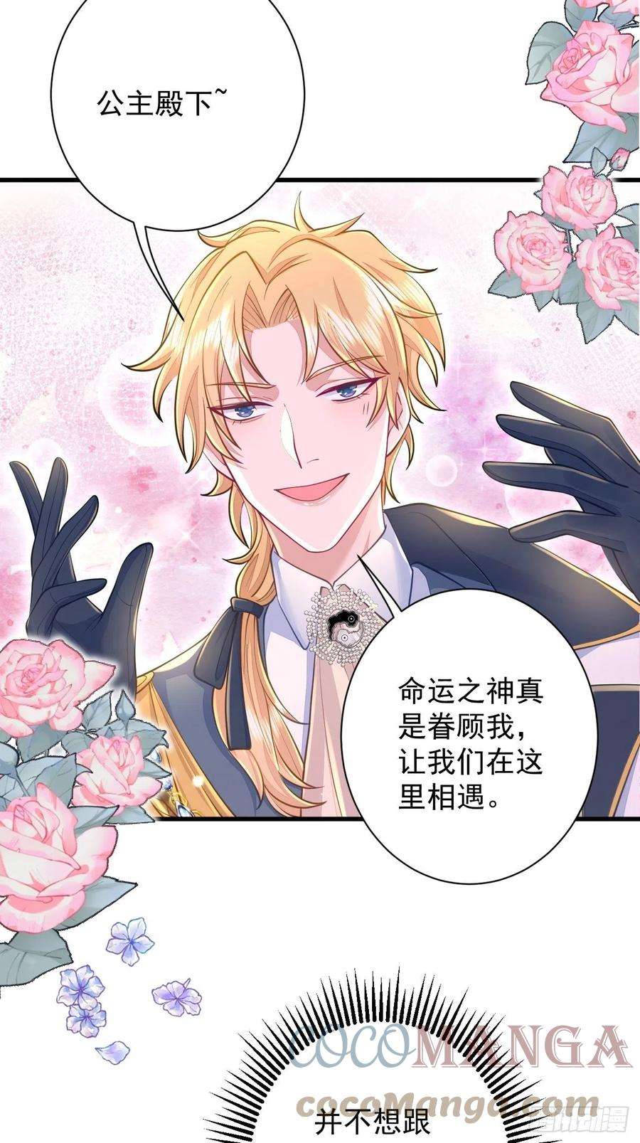 无常4843号14话