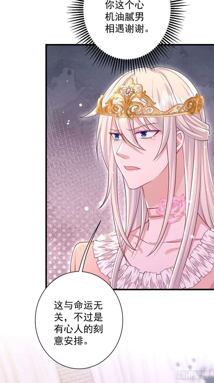 无常4843号14话