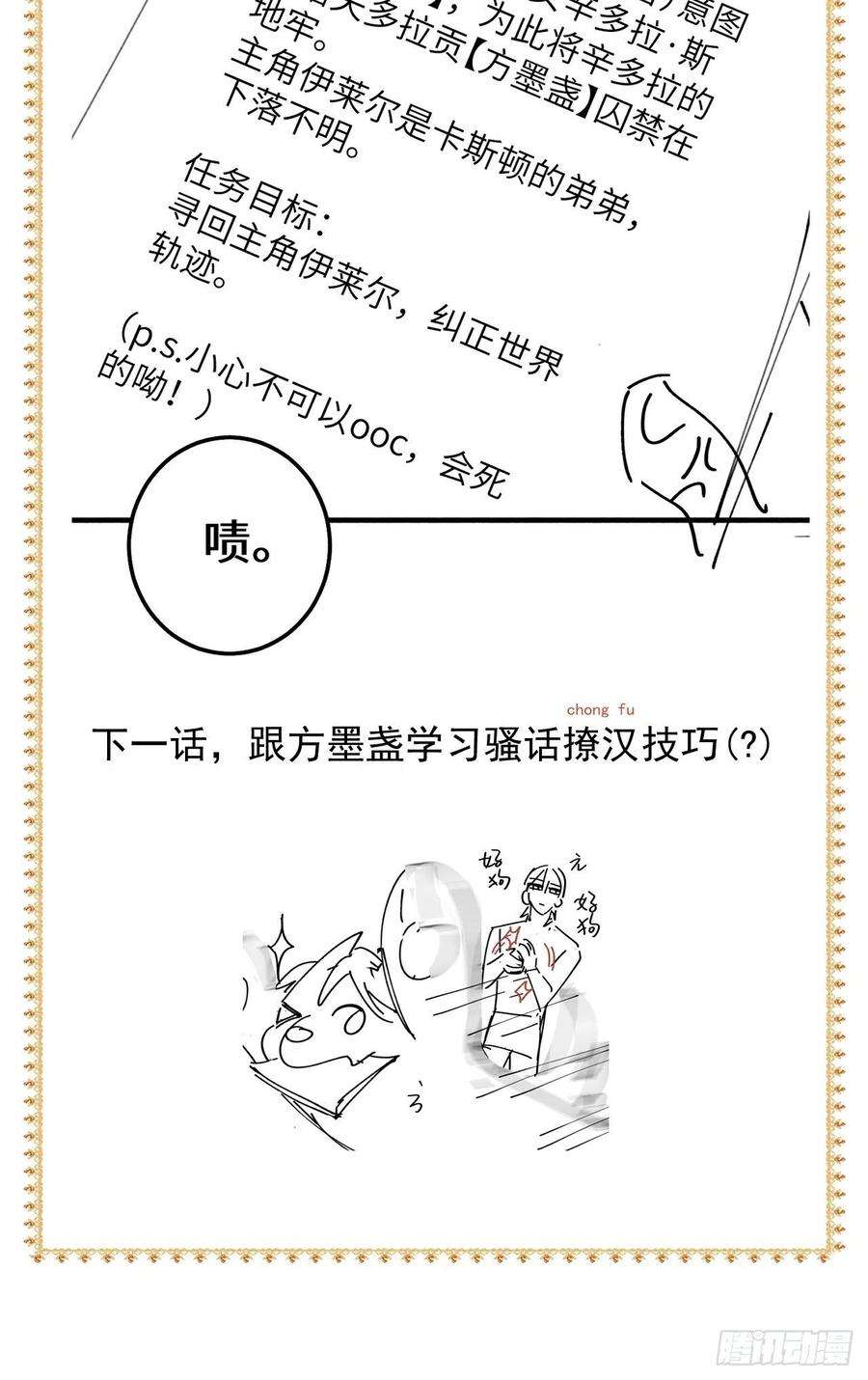 无常4843号15话