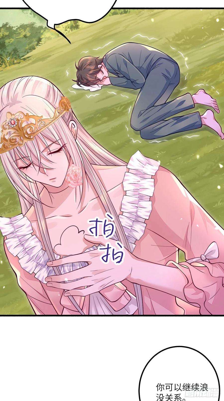 无常4843号16话