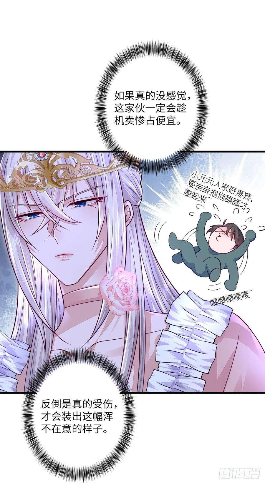 无常4843号16话
