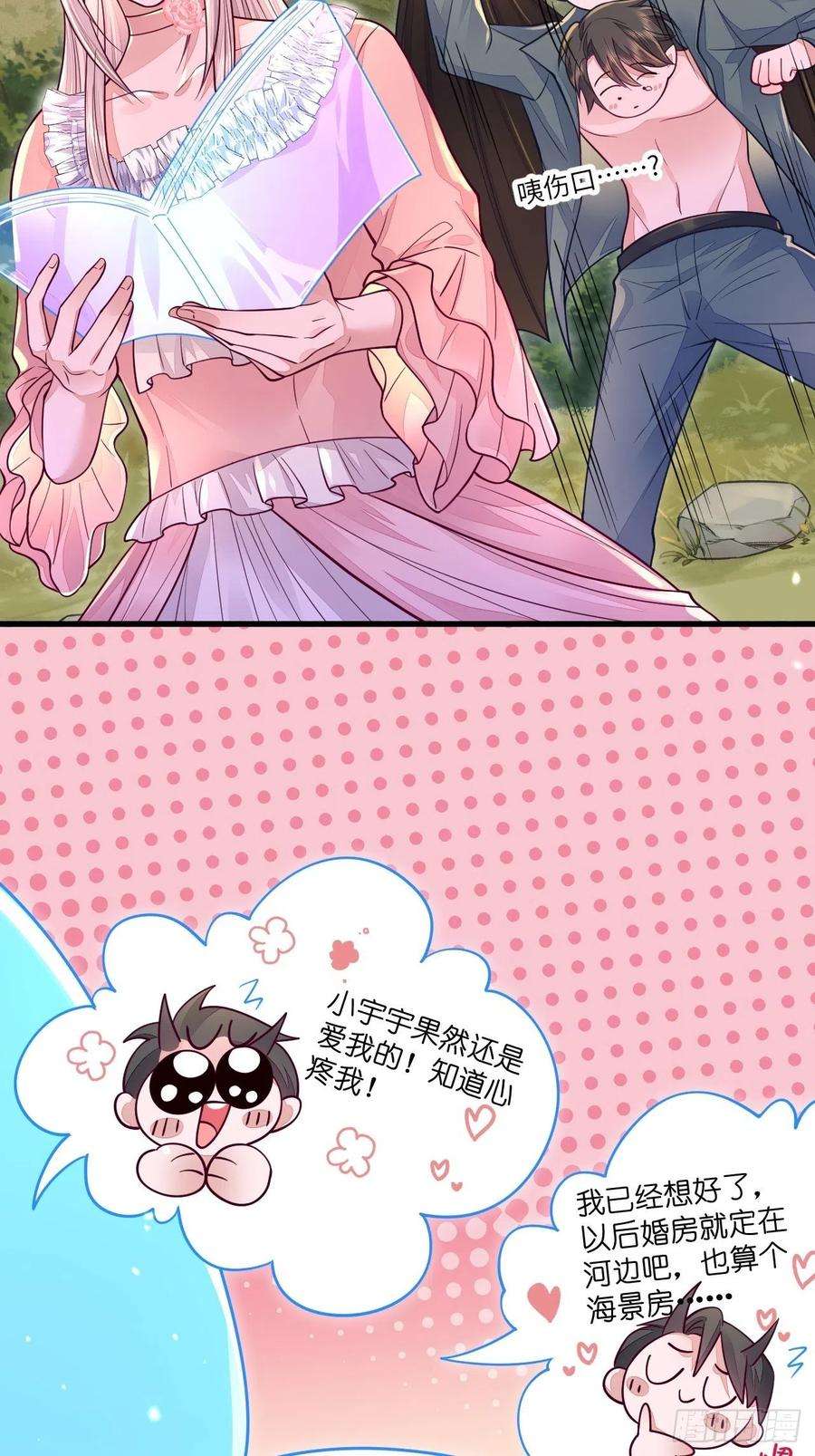 无常4843号16话