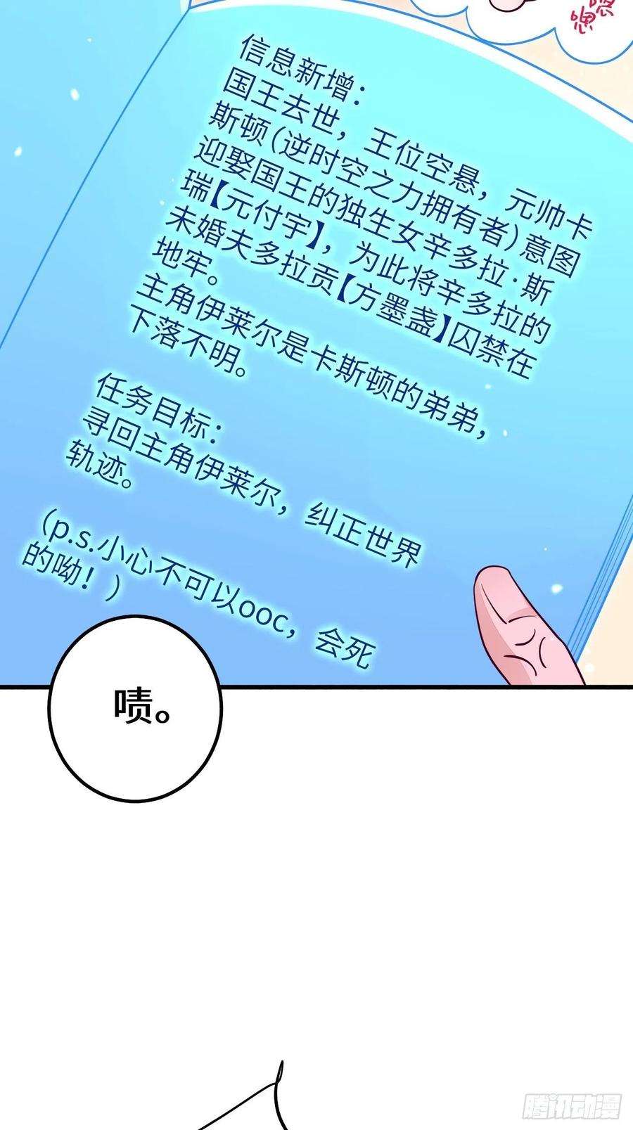 无常4843号16话