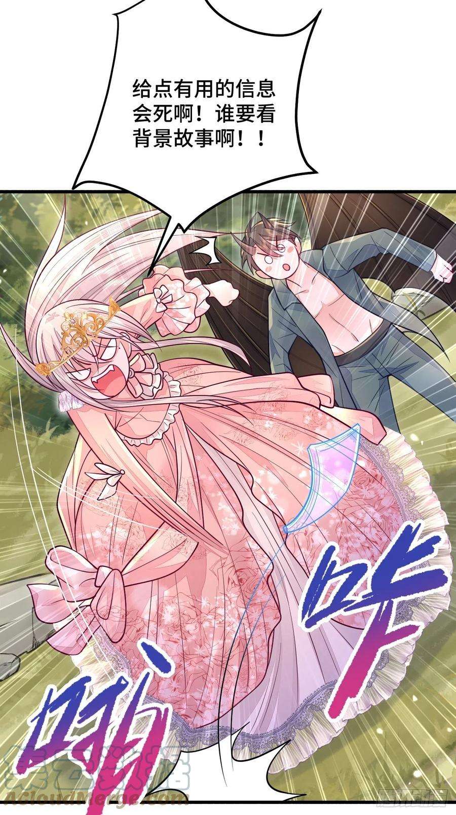 无常4843号16话