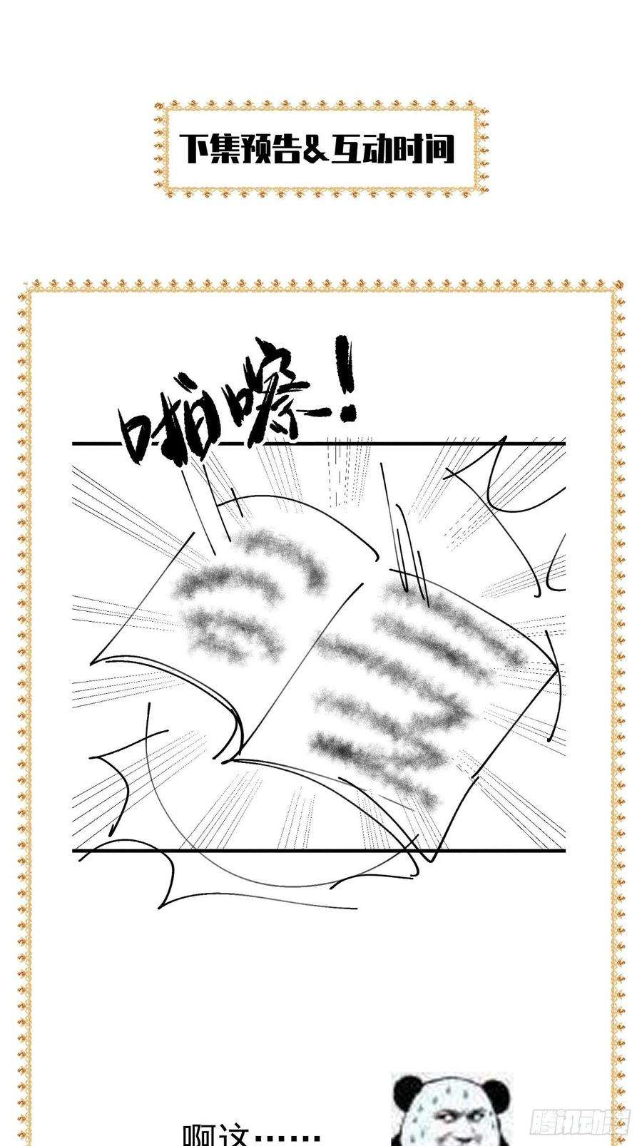 无常4843号16话