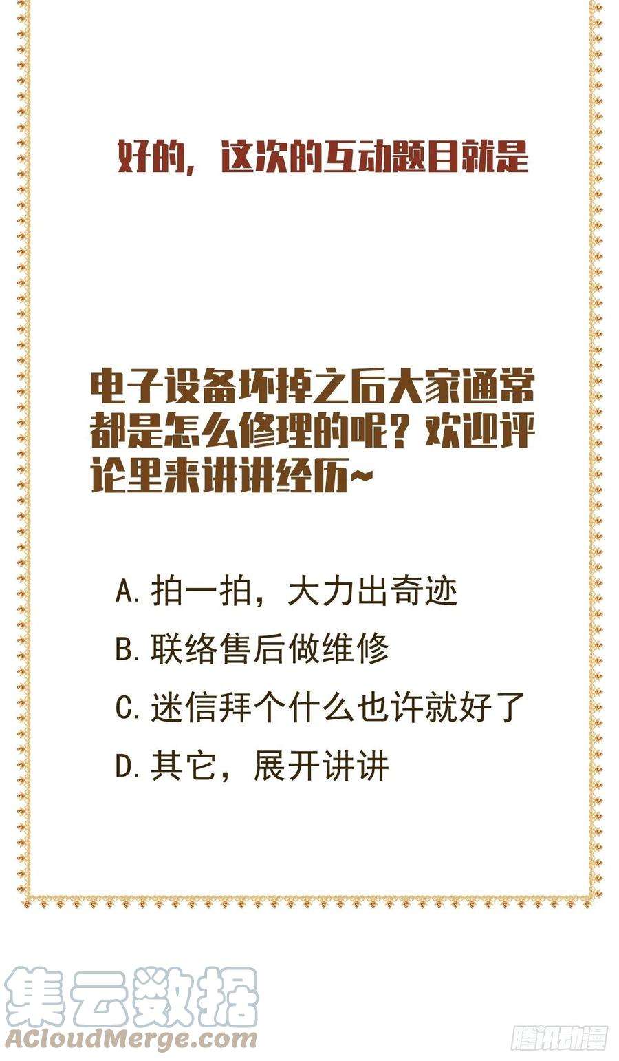 无常4843号16话