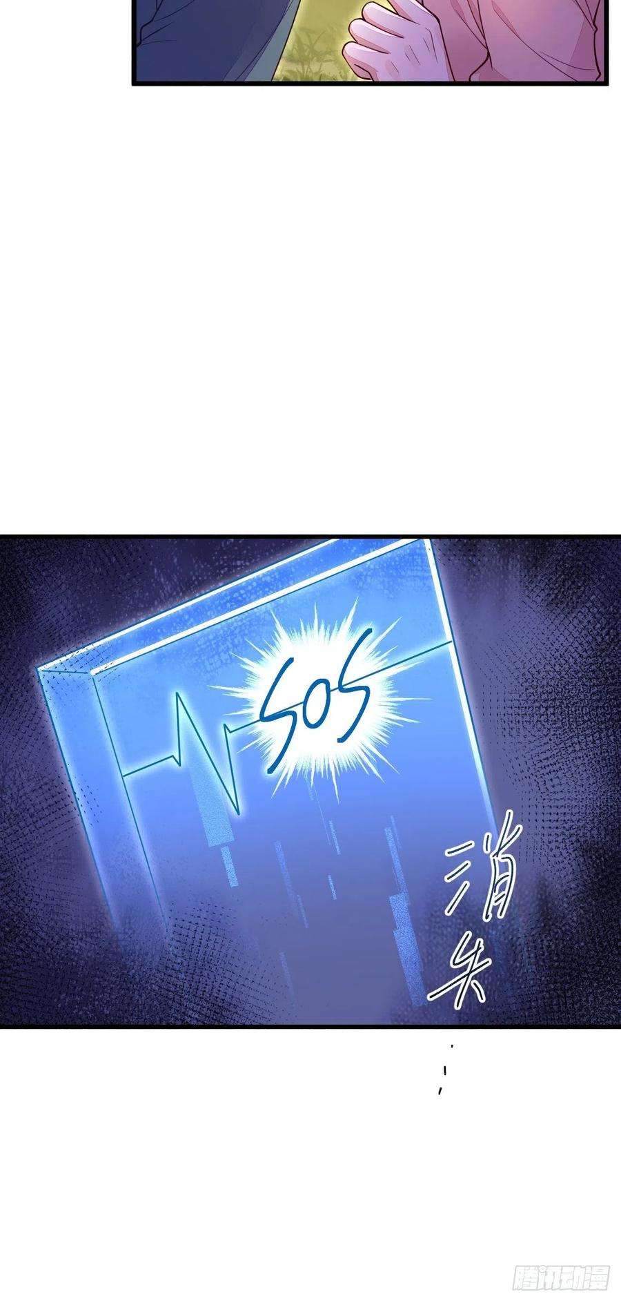 无常4843号17话