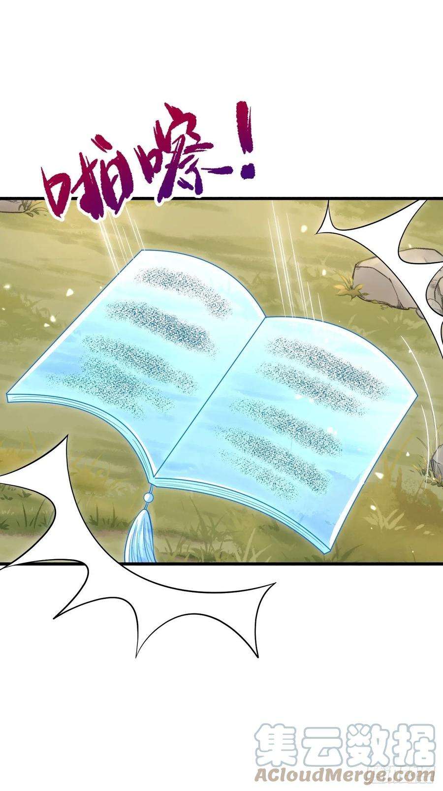 无常4843号17话