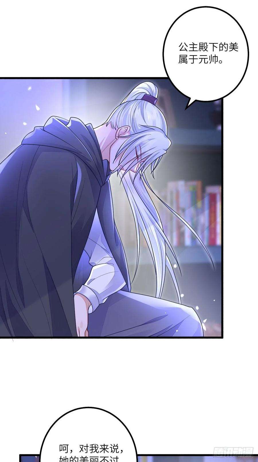 无常4843号17话