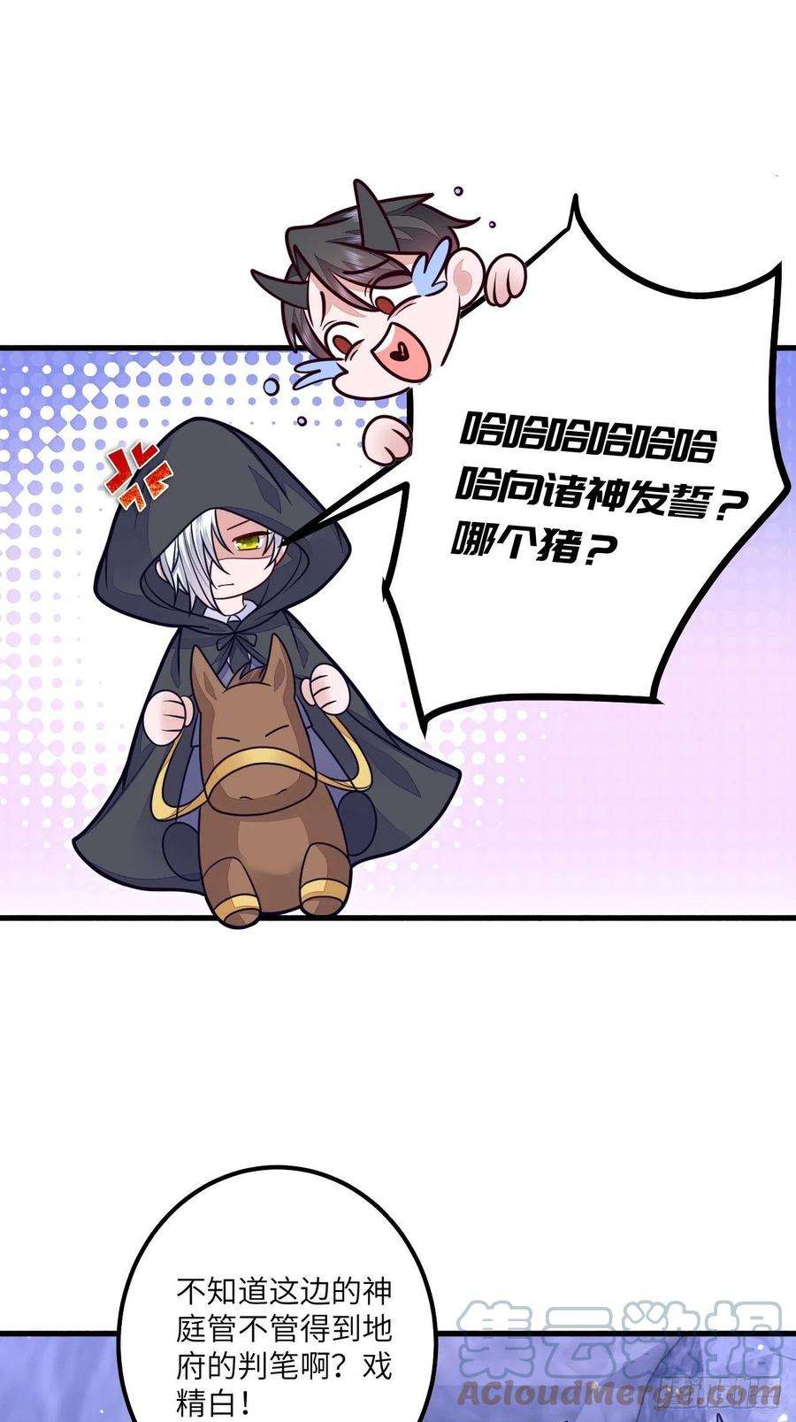 无常4843号17话