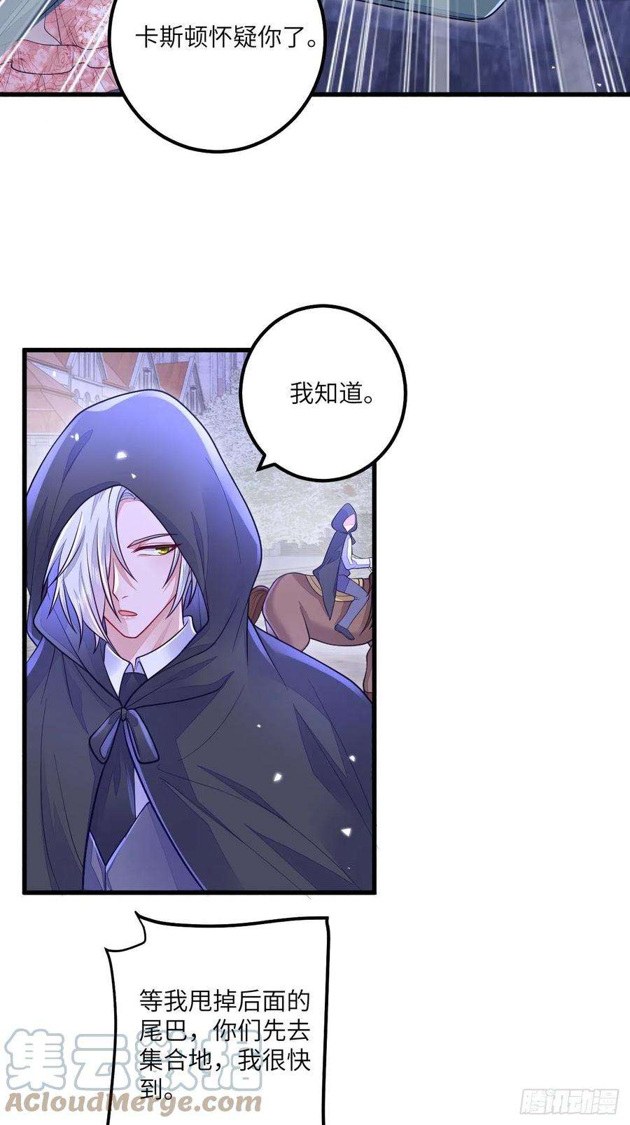 无常4843号17话