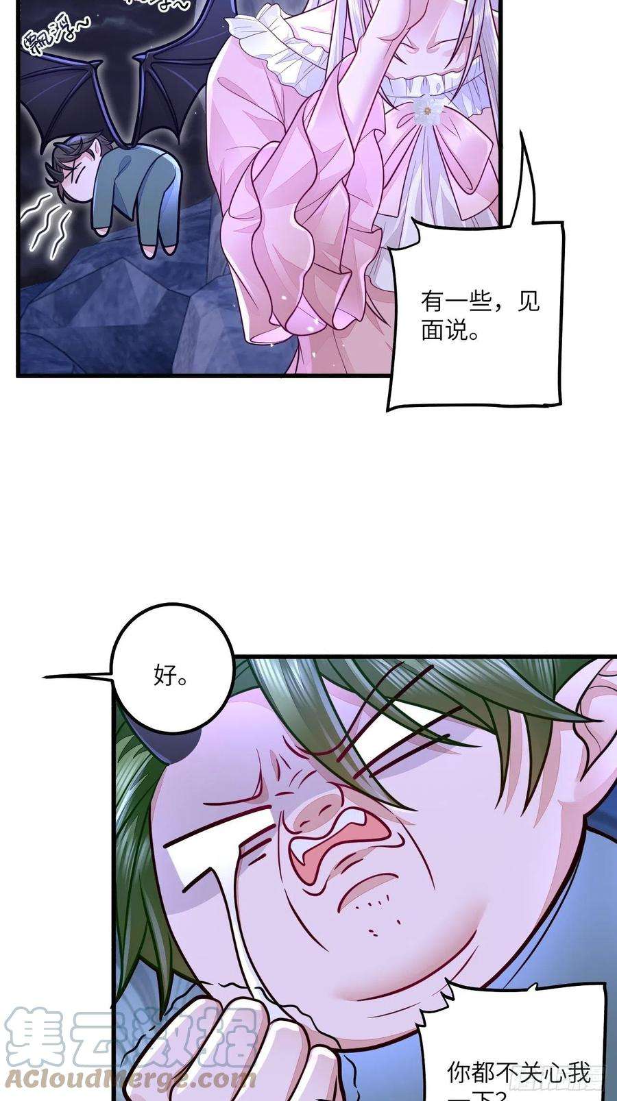 无常4843号17话