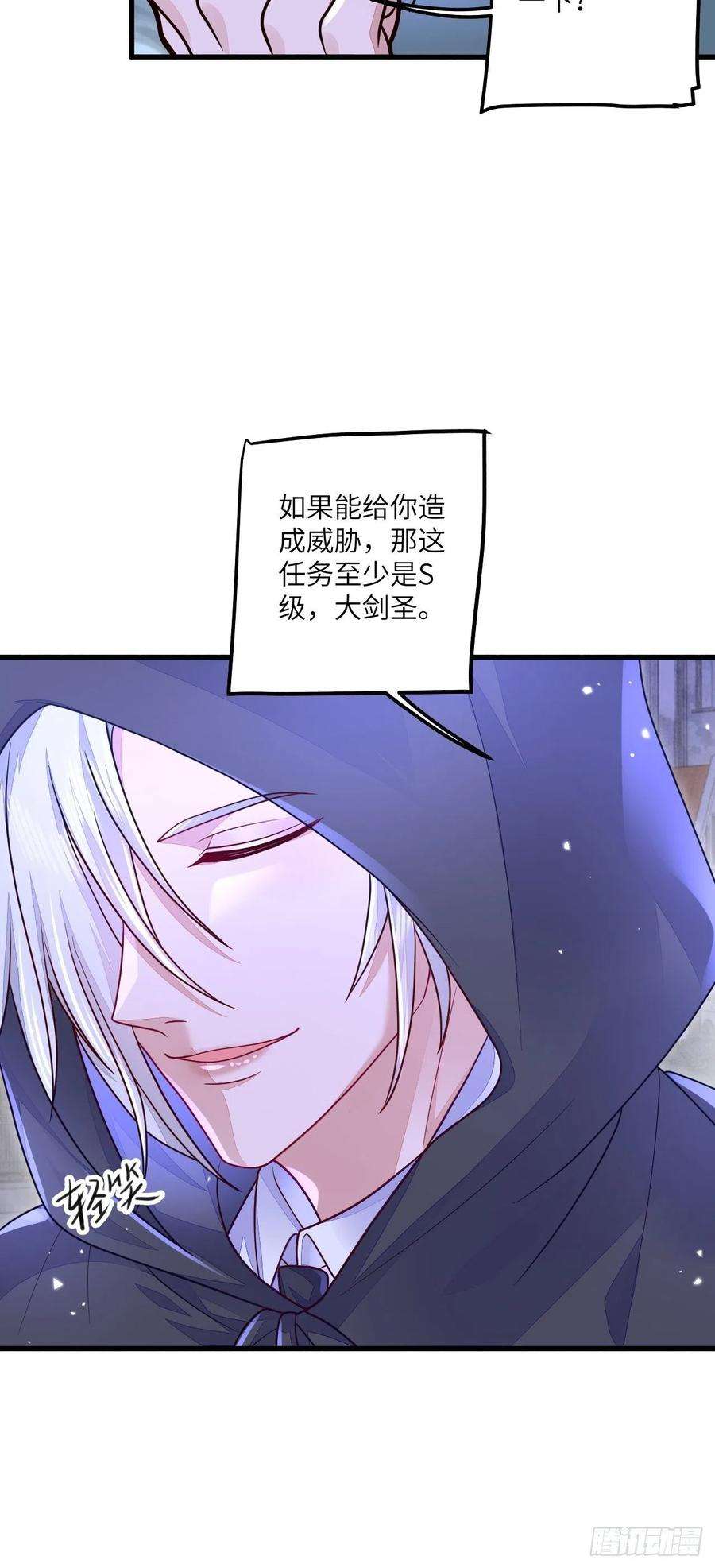 无常4843号17话