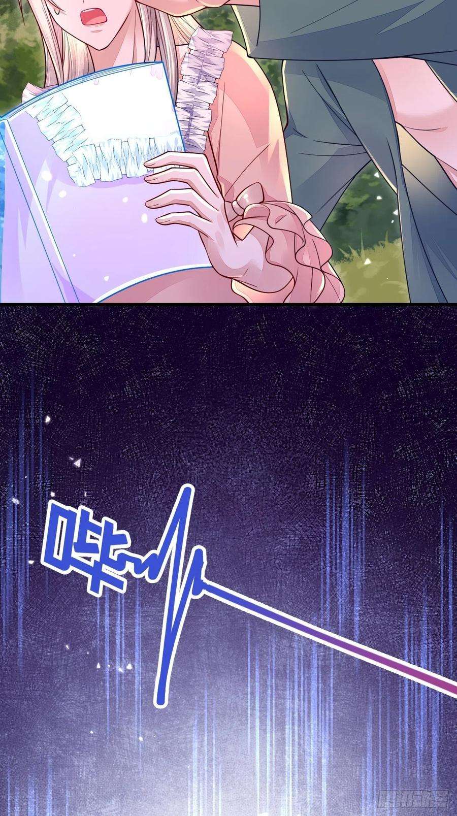 无常4843号17话