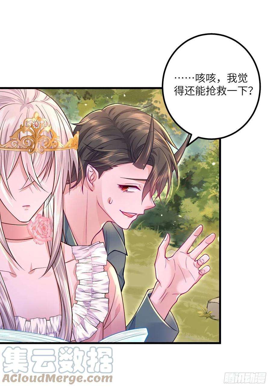 无常4843号17话