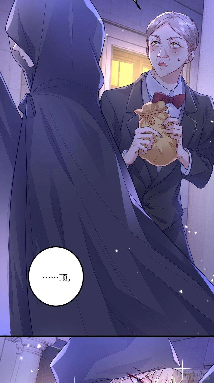 无常4843号18话