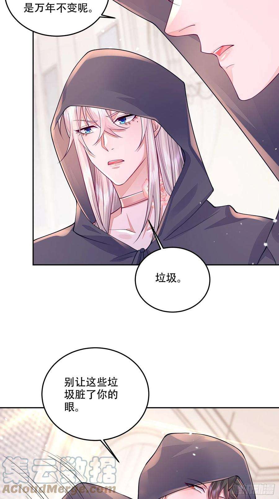 无常4843号18话