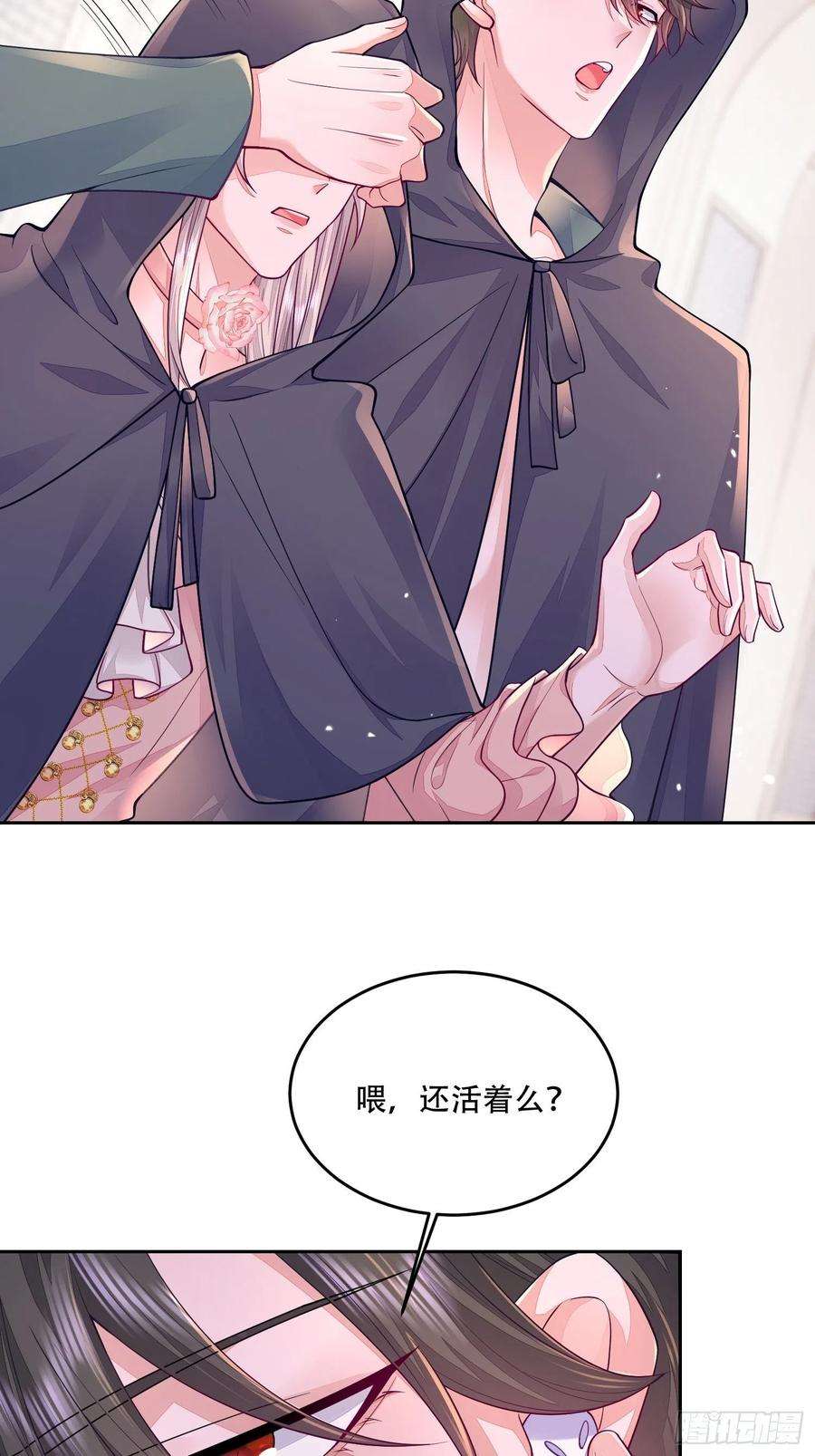 无常4843号18话