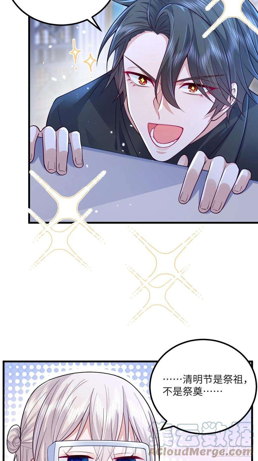 无常4843号清明节小记