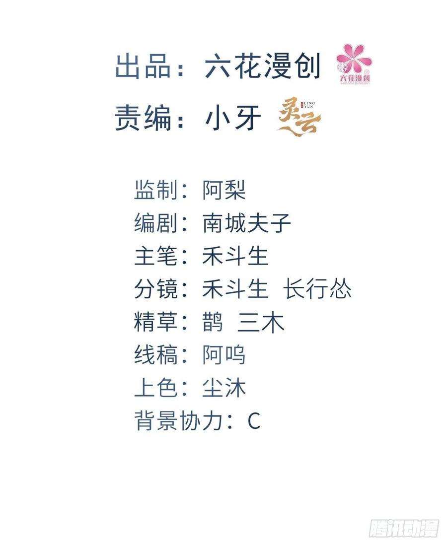 无常4843号19话