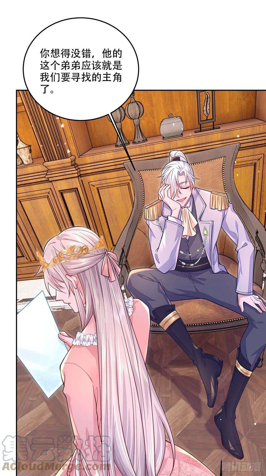 无常4843号19话