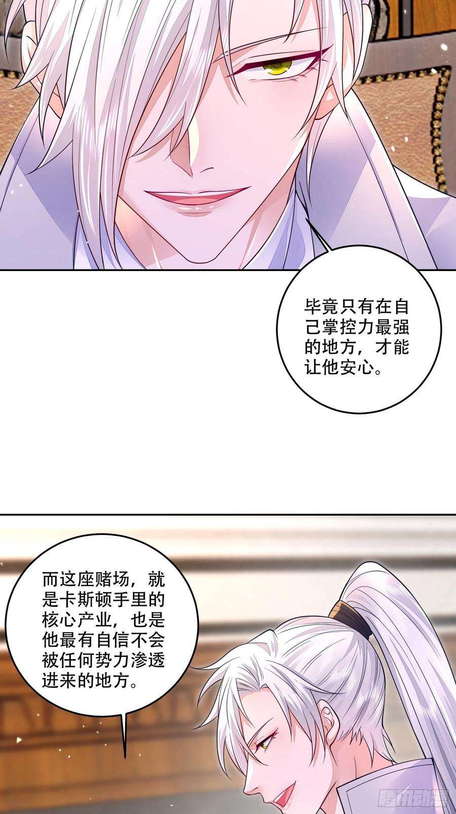 无常4843号19话