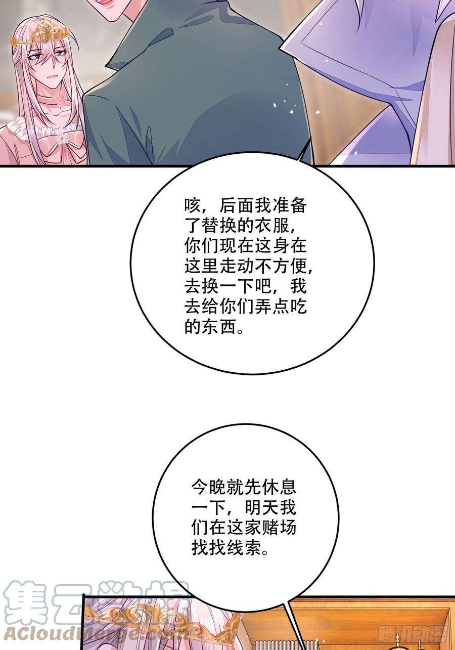 无常4843号19话