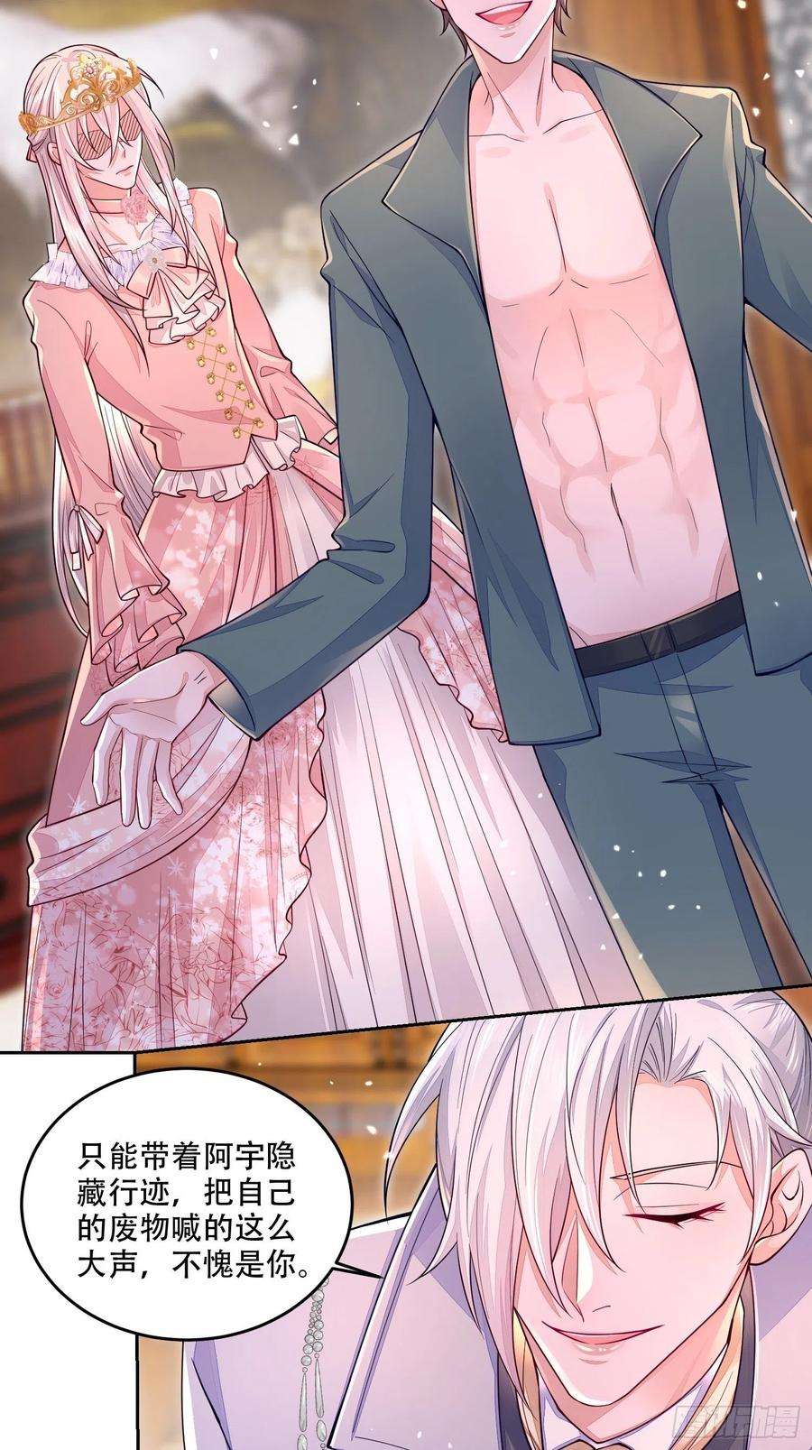 无常4843号19话