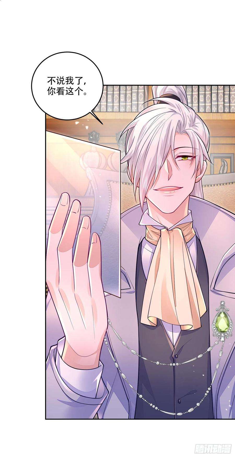 无常4843号19话