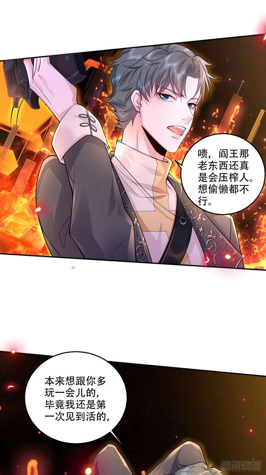 无常4843号20话