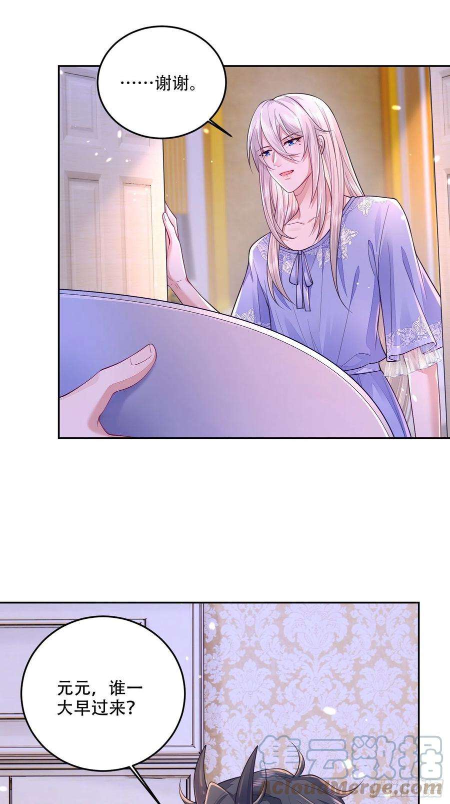 无常4843号20话