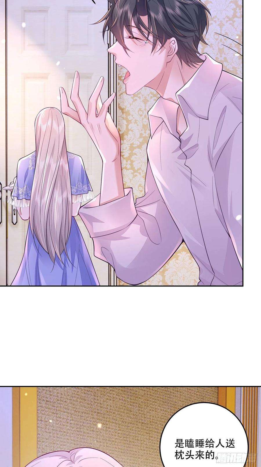 无常4843号20话