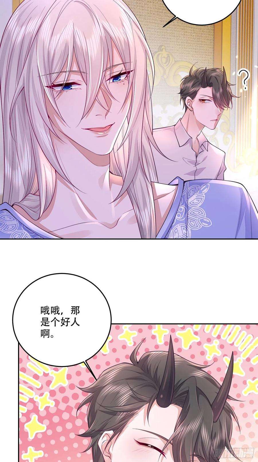 无常4843号20话