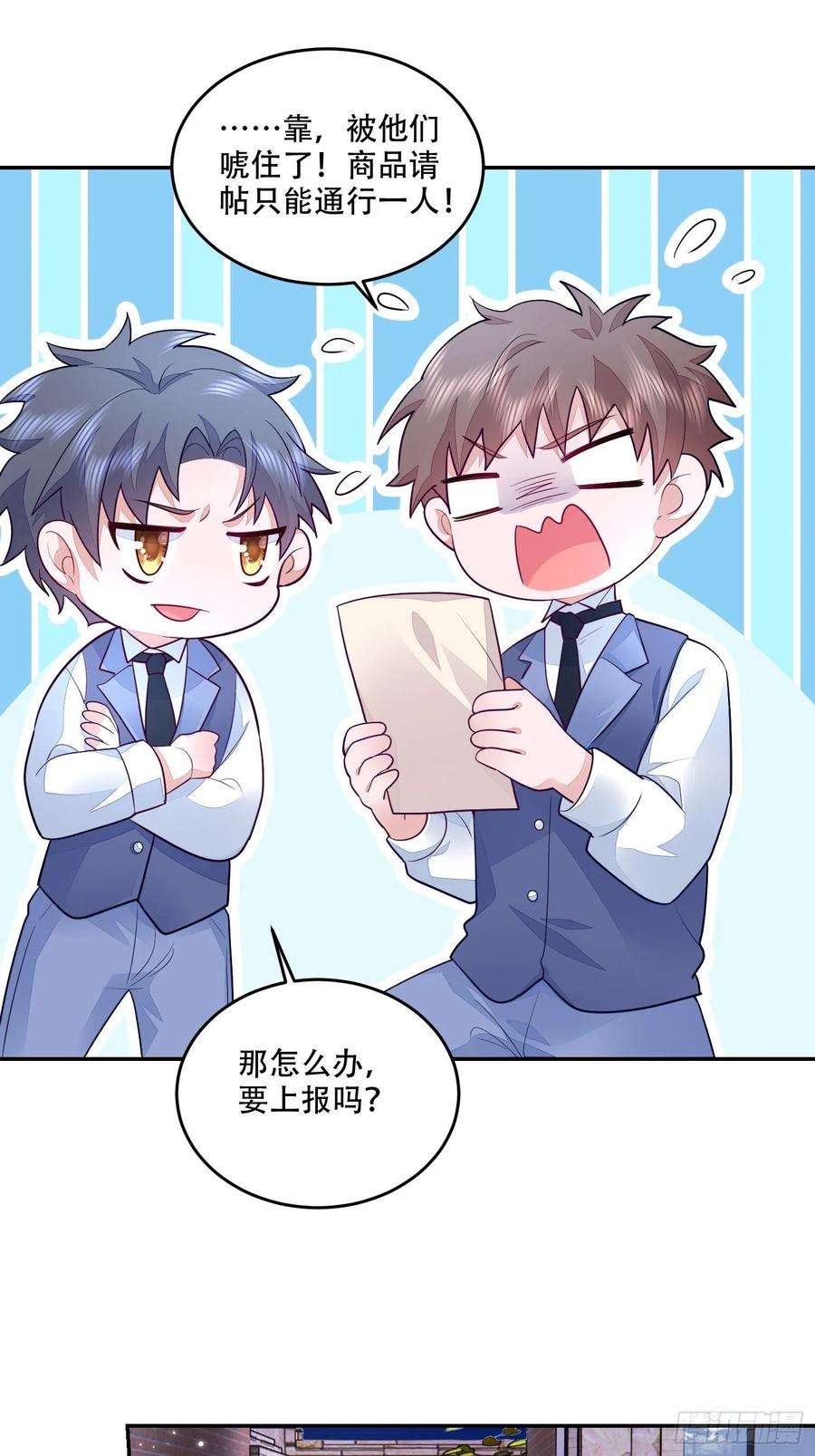无常4843号20话