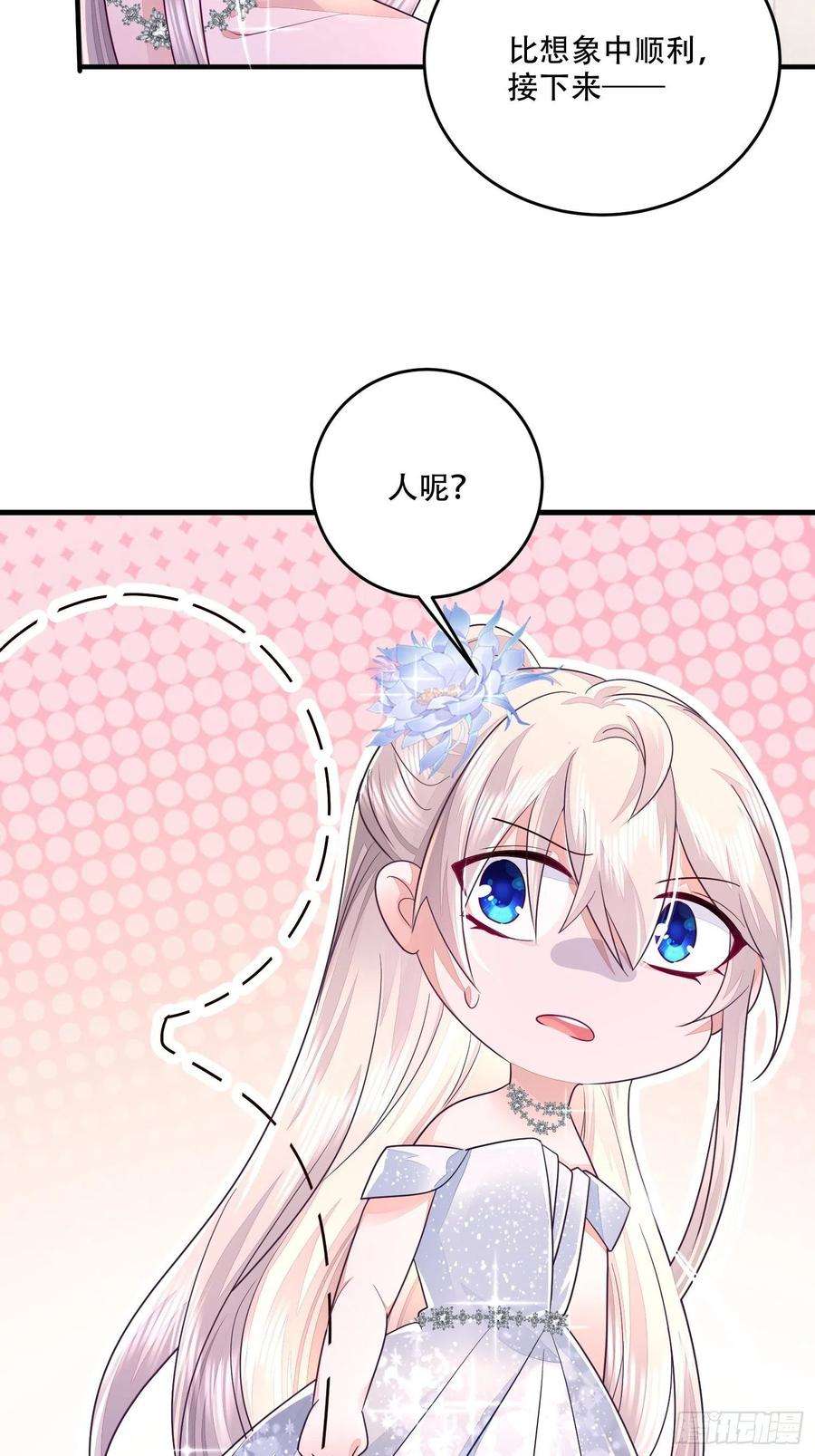 无常4843号20话