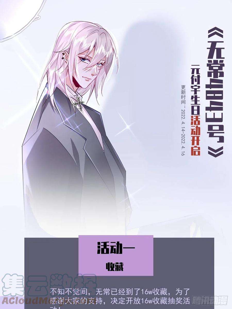 无常4843号20话