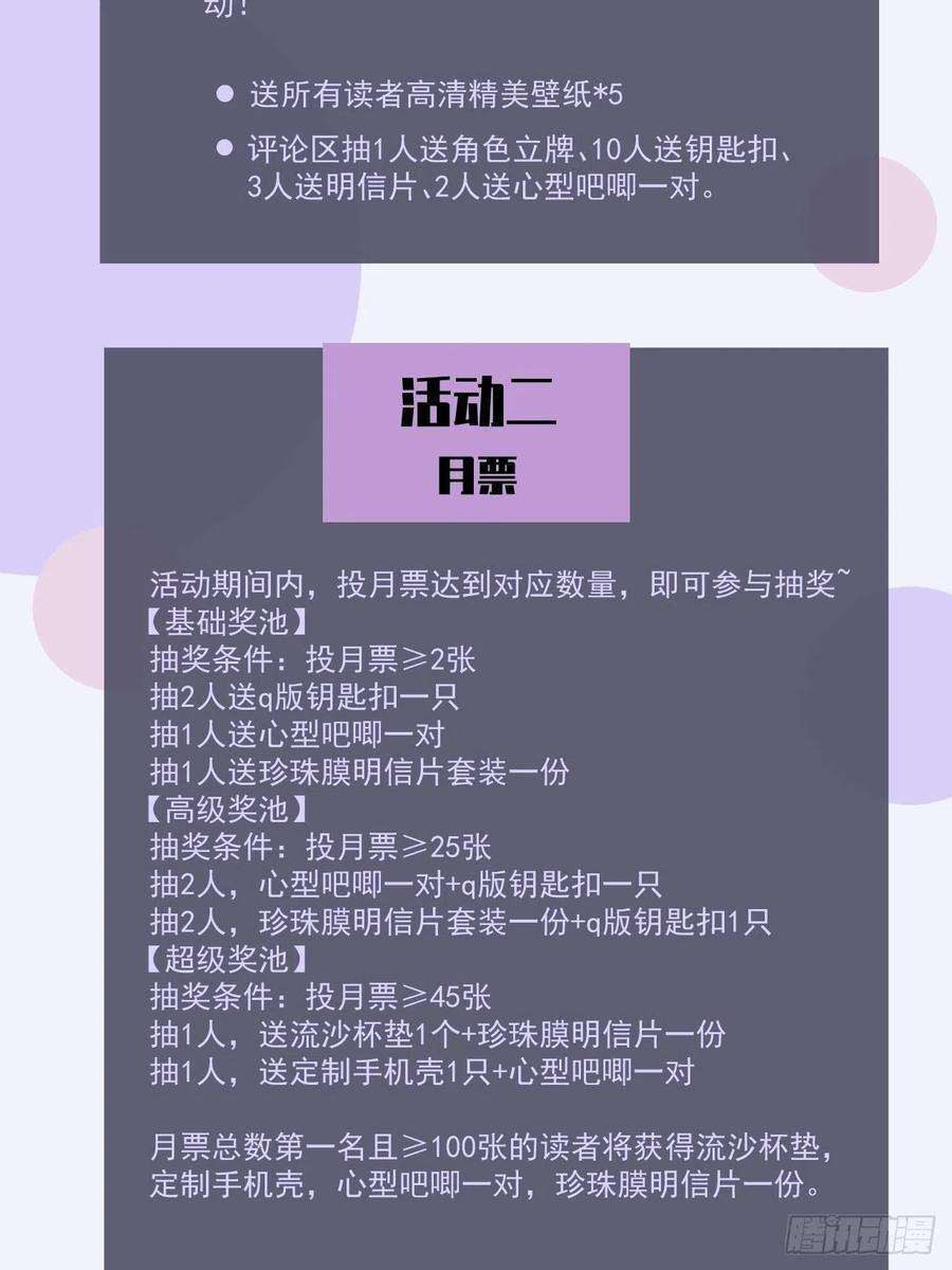 无常4843号20话