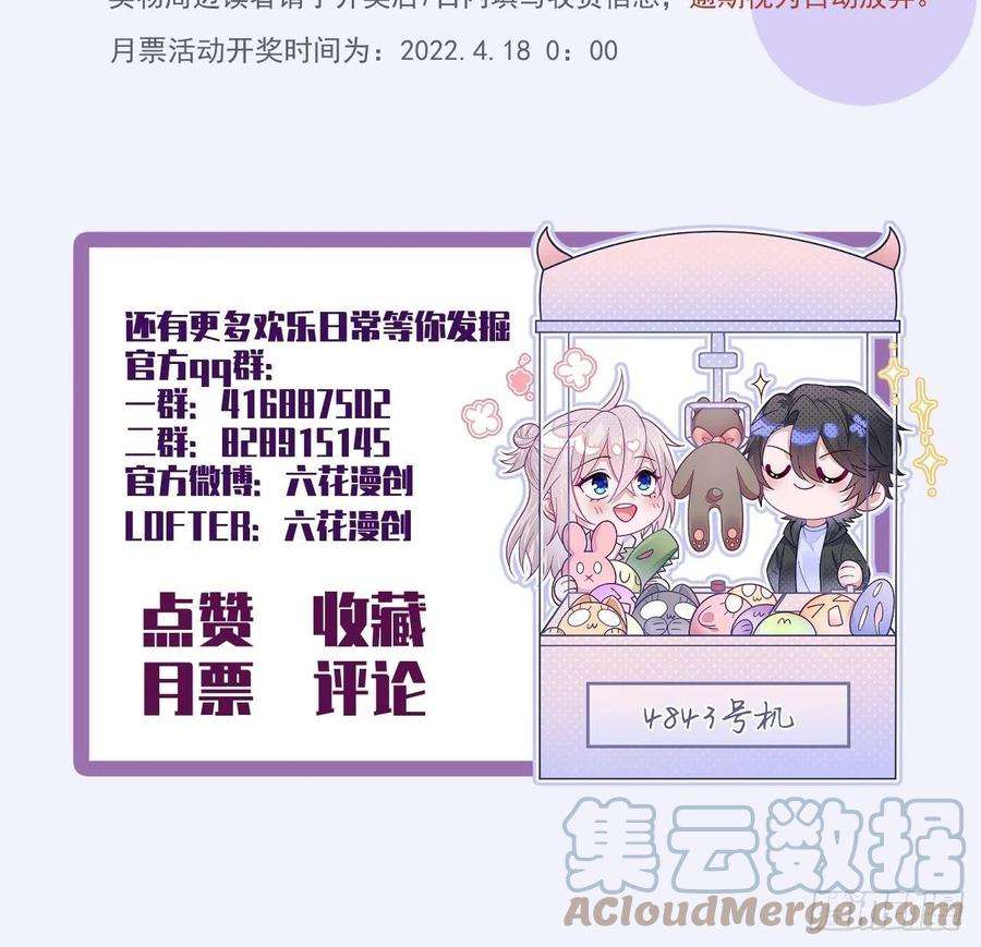 无常4843号20话