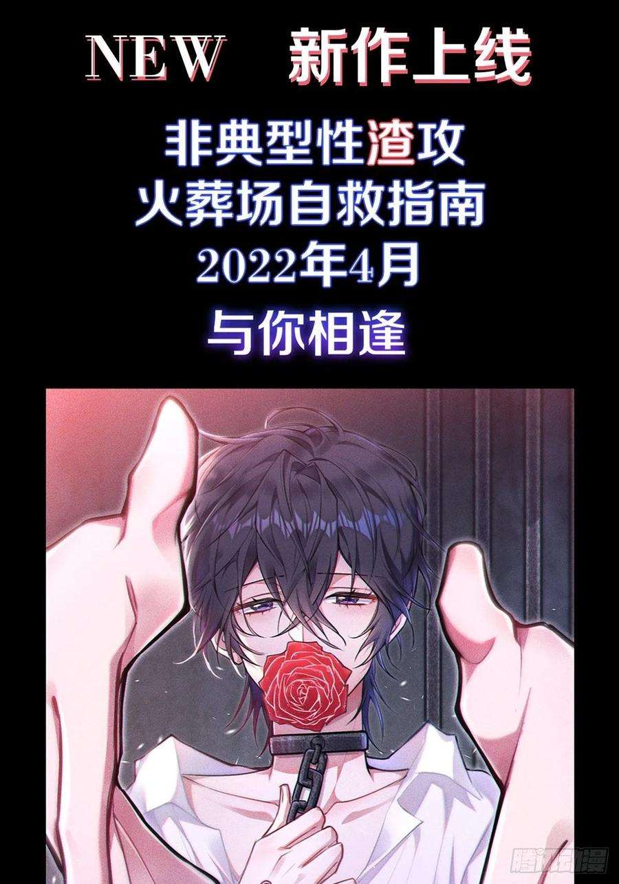 无常4843号20话