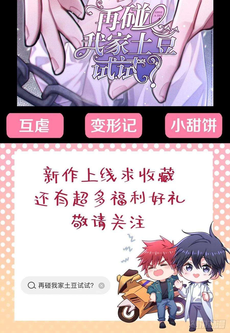 无常4843号20话