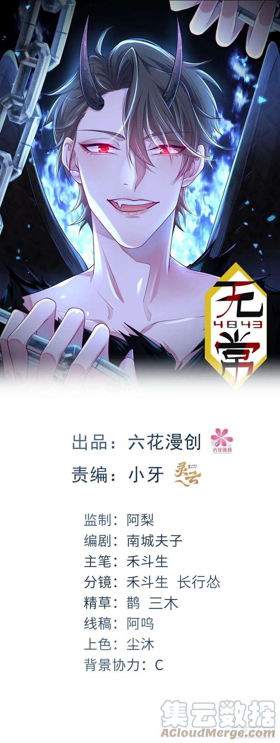 无常4843号21话