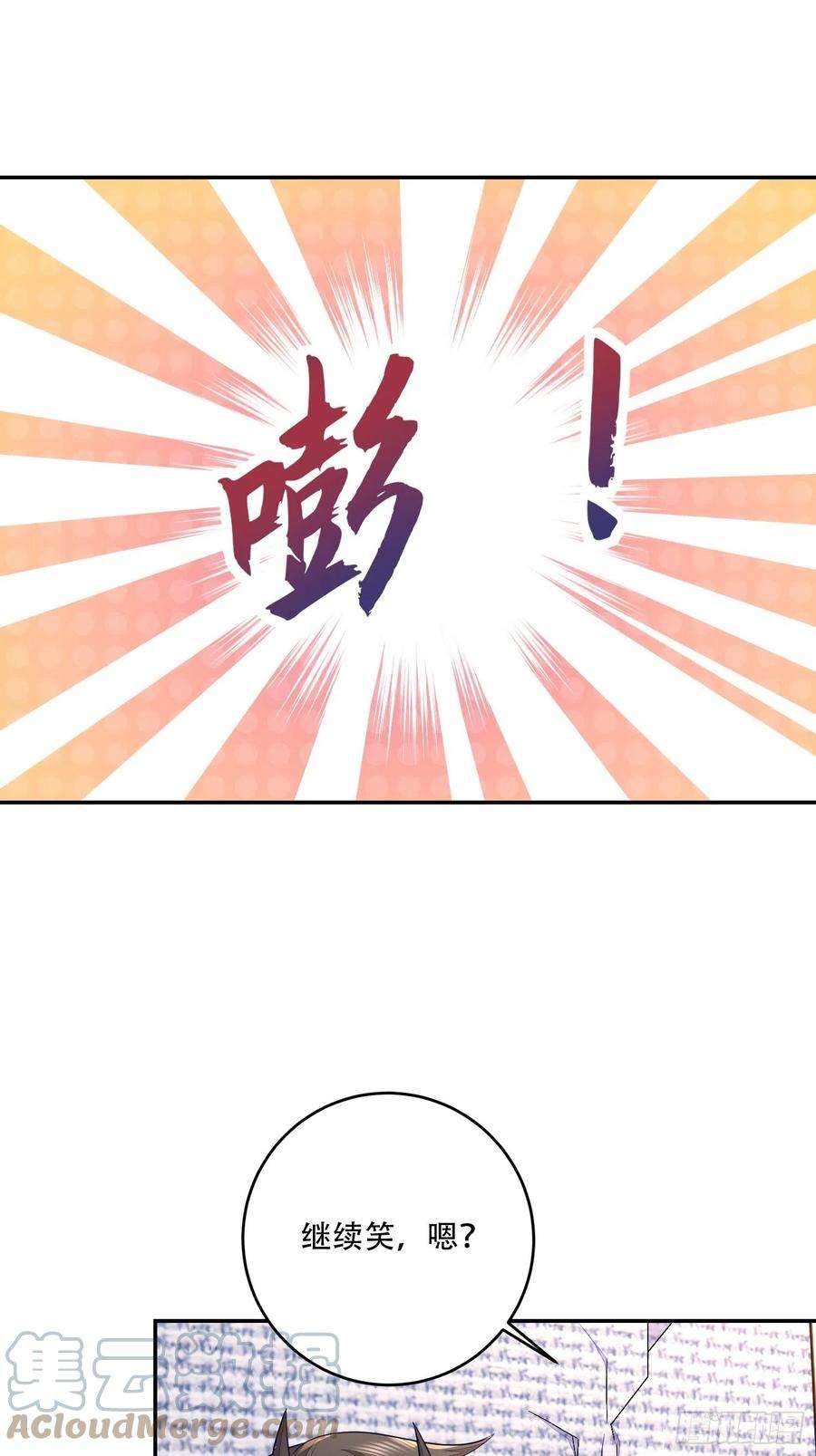 无常4843号21话