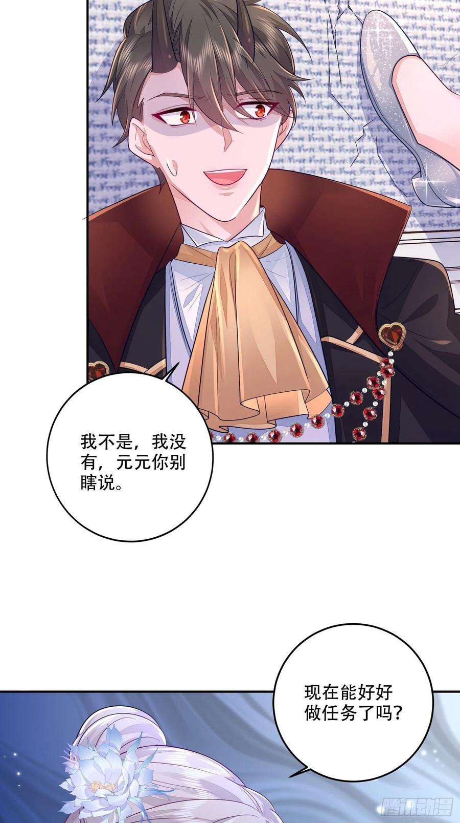 无常4843号21话