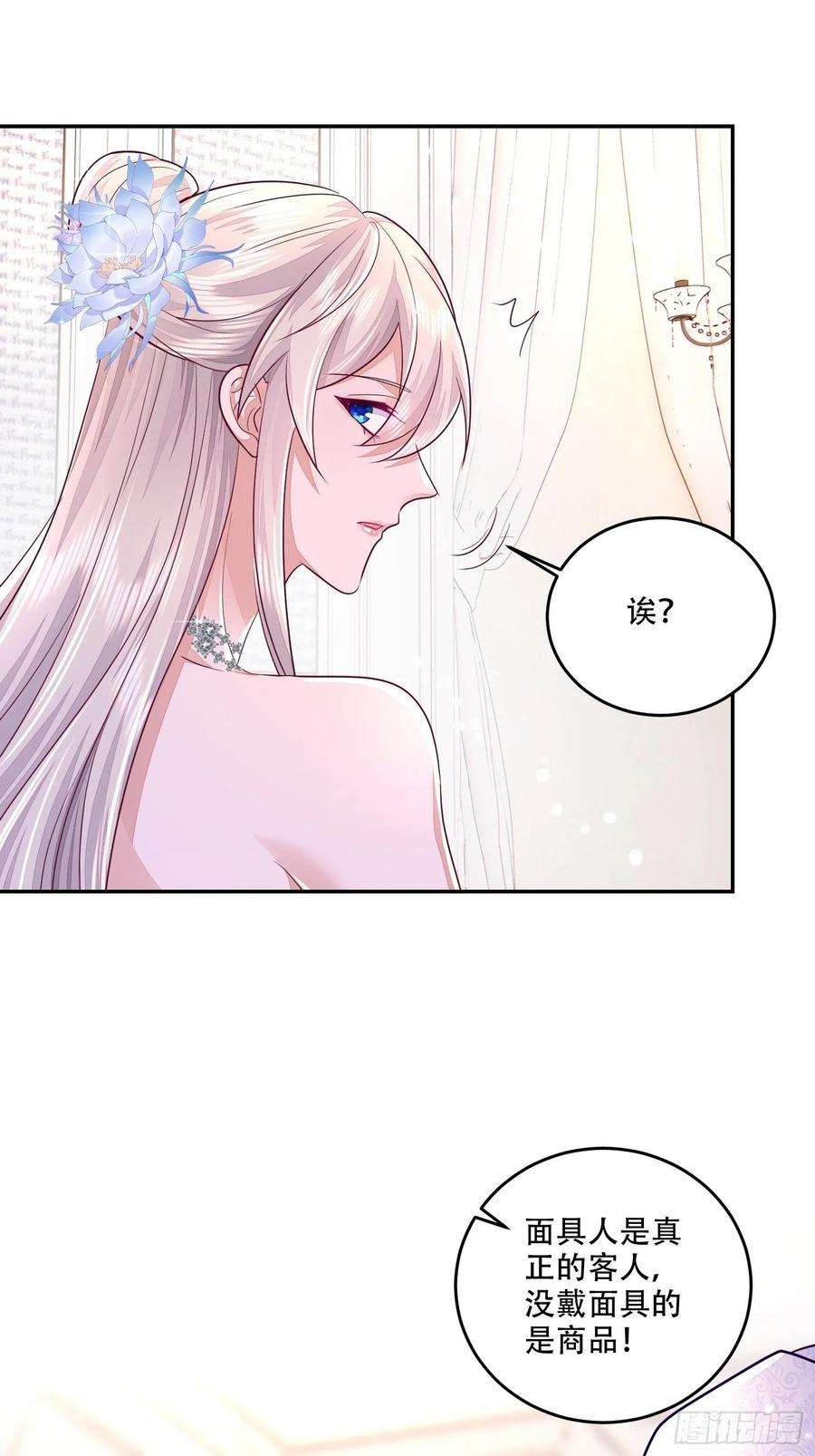 无常4843号21话